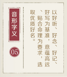 南昌哪里起名字好-起名流程五