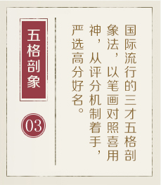 南昌哪里起名字好-起名流程三